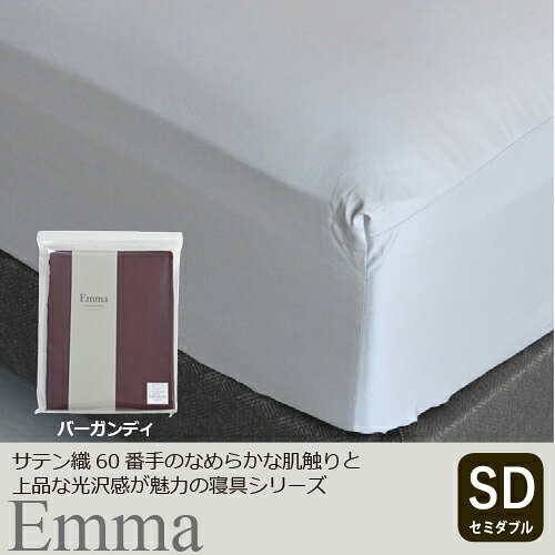 樂天商城 - 大塚家具 [セミダブル]ボックスシーツ 「エマ」 厚み43cm 綿 バーガンディ色