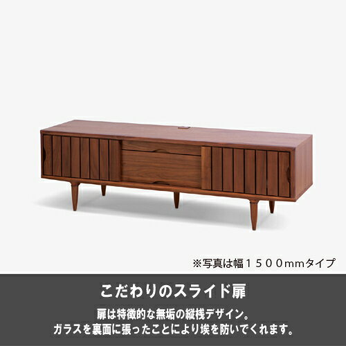 大塚家具 テレビ台 テレビボード「KISSUI キッスイ」 幅180cm ウォールナット材 ウレタン塗装 [3]