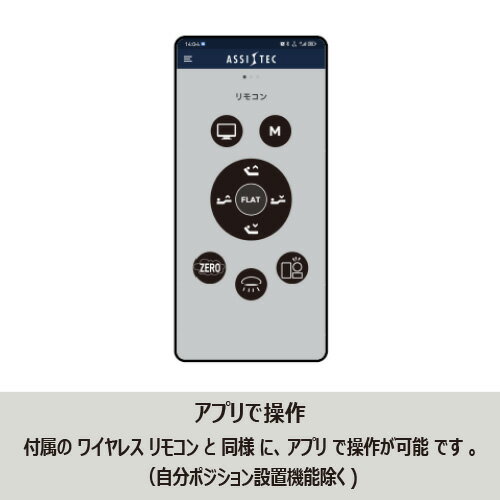 【期間限定大特価】[セミダブル] [幅120]ヤマダオリジナル 音声コントロール電動リ...