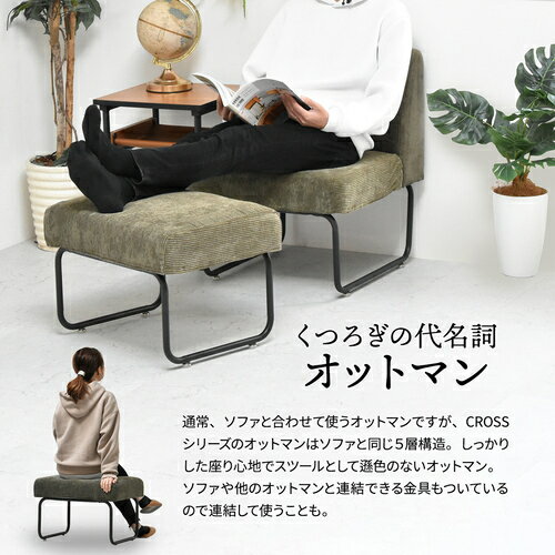 B.Bファニシング NVOT0125COBRN NOVEMBER オットマン【コーデュロイブラウン】 W560×D430×H420mm コーデュロイブラウン [3]