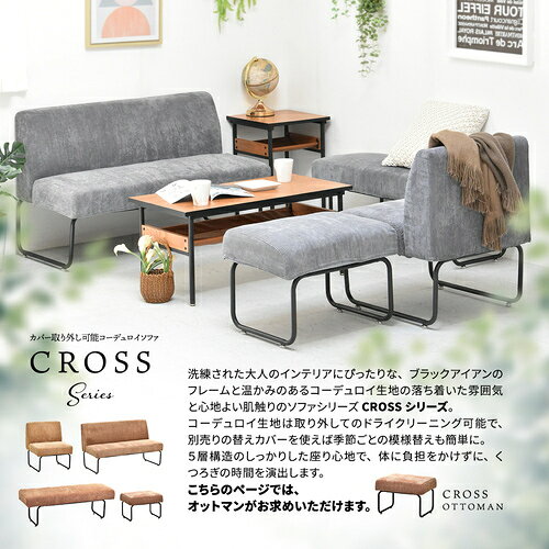 B.Bファニシング NVOT0125COGRN NOVEMBER オットマン【コーデュロイグリーン】 W560×D430×H420mm コーデュロイグリーン [2]