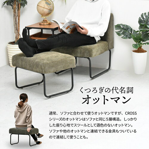 B.Bファニシング NVOT0125COGRN NOVEMBER オットマン【コーデュロイグリーン】 W560×D430×H420mm コーデュロイグリーン [3]