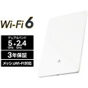 ティーピーリンクジャパン 超薄WiFi6中継器2402+57