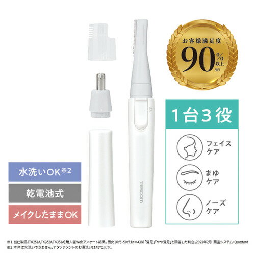 テスコム TK251B-W フェイスシェーバー ホワイト TK251BW発売日：2023年9月上旬●フェイスケアにはこれ1本。うぶ毛からまゆデザインまで。うぶ毛をそることで、顔の透明感がUP。メイクノリのいいなめらかな肌に導きます●電動シェ...