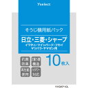 yselect YHSKP10L ヤマダオリジナル 掃除機用紙パック (日立・三菱・シャープ他対応) 10枚入り