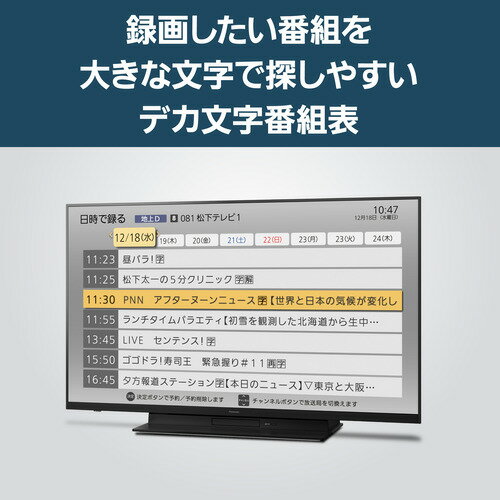 パナソニック TH-43MR770 43型 4K液晶テレビ 4Kダブルチューナー内蔵 ビエラ TH43M...