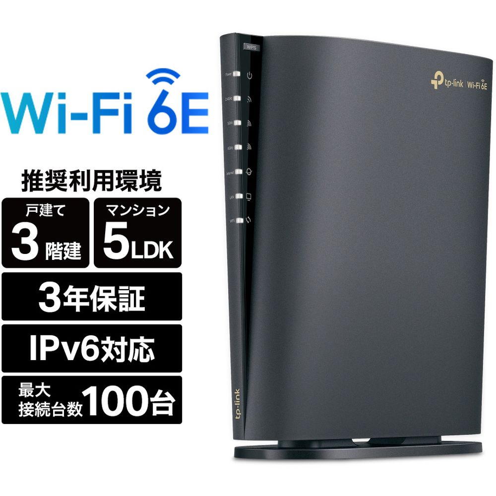 ƥԡ󥯥ѥ WiFi 6E ̵LAN롼 6GHz åWiFi IPoE IPv6 3ǯ ARCHER AXE5400