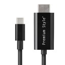 PGA PG-SUCTV2MBK USB TYPE-C HDMIミラーリングケーブル Premium Style 2m ブラック PGSUCTV2MBK(2)