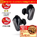 Bose ワイヤレスヘッドホン Bose QuietComfort Ultra Earbuds ワイヤレスイヤホン 空間オーディオ対応 Black