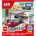 タカラトミー トミカタウン ガソリンスタンド ENEOS(3)