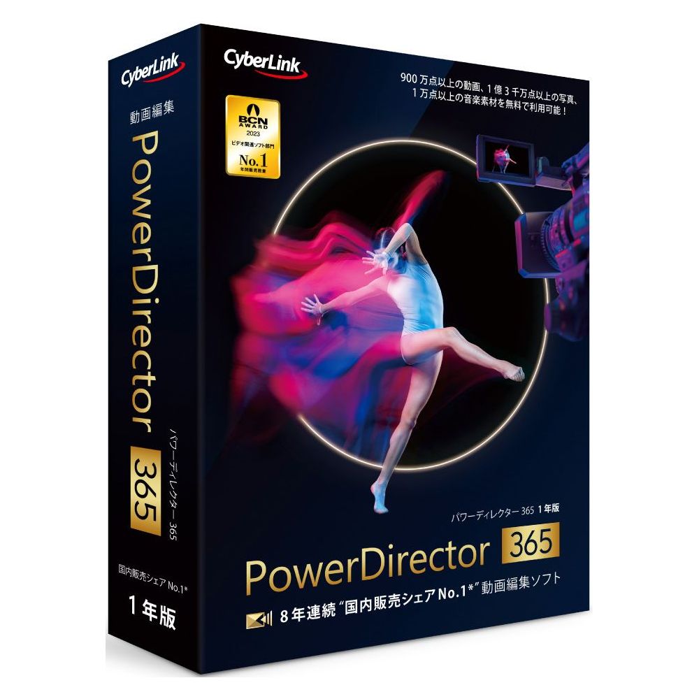 サイバーリンクPowerDirector 365 1年版(2024年版)PDR22SBSNM-0018年連続国内販売本数No1の動画編集ソフト。1年版サブスクリプション。追加エフェクトやiStock/Meta の素材利用など特典満載PowerDirector 365 1年版は期間中、常に最新版が使える製品です。PowerDirector Ultraのすべての機能に加え、1年版のみの特典がご利用いただけます。365版だけで使える機能を搭載し、新機能も定期的にリリースされます。期間中、iStock/ Meta の高品質な動画写真 BGMが利用可能です。多彩な編集機能に加え、最新のAI技術による編集も多数搭載しています。AI 画像/ステッカー生成機能は、文字を入力するだけでAIが自動的に画像やステッカーを生成できます。【発売日】2023年10月27日