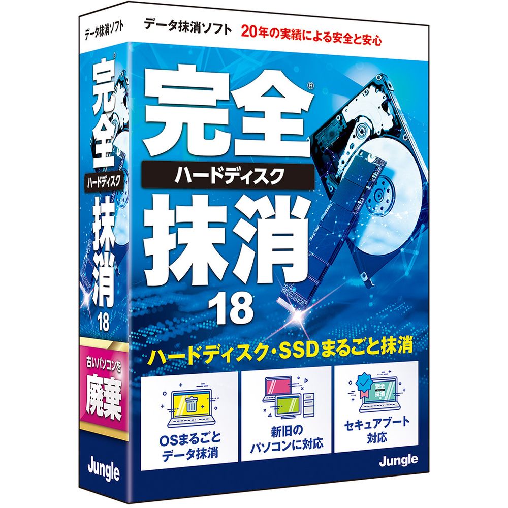 ジャングル 完全ハードディスク抹消18 JP004807