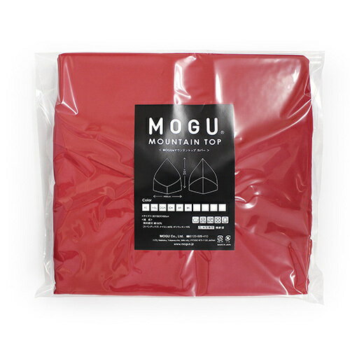 樂天商城 - MOGU モグ マウンテントップ 専用カバー RE レッド 横300mm×縦250mm×奥行40mm