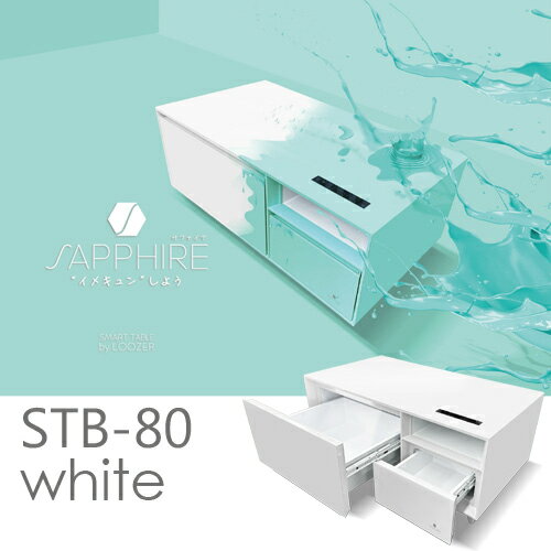  SAPPHIRE by LOOZER SMART TABLEʥޡȥơ֥STB80 WHITE ¢&դơ֥...