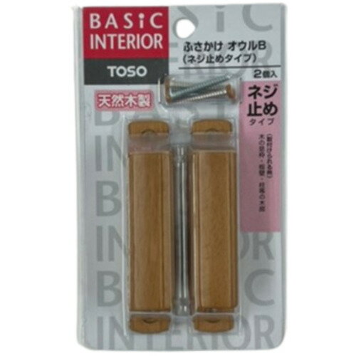 トーソー ふさかけオウルB ネジ止め式 MD ネジ止めふさかけ オウルB 2個入り ミディアム