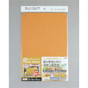 三洋化成 耐熱パステルシート PSH−O オレンジ 縦23×横33.8×厚さ0.2cm