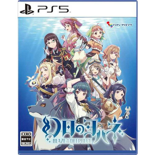 発売日：2023年11月16日※　お一人様につき、1個限りとさせて頂きます。　複数のご購入はご遠慮ください。お一人で、もしくは別名でも同一住所や同一連絡先等で複数ご購入されたご注文はキャンセルさせて頂く場合がございます。その際はご入金されても、手数料お客様負担で返金となります。また、弊社にて転売目的と判断させて頂いた場合もご注文をキャンセルさせて頂きます。予めご了承ください。※特に記載の無い特典等はお付けできません。■商品名：幻日のヨハネ -BLAZE in the DEEPBLUE- 通常版 PS5■メーカー:インティ・クリエイツ■ジャンル：アクション■対応機種：PS5■型番：ELJM-30352■『幻日のヨハネ -BLAZE in the DEEPBLUE-』とは『幻日のヨハネ』（げんじつのよはね）は、ラブライブ！シリーズ第2作「ラブライブ！サンシャイン!!」の公式スピンオフ作品です。そのヨハネの世界を舞台にした探索型2Dアクションゲームが本作『幻日のヨハネ -BLAZE in the DEEPBLUE-』です。プレイヤーは主人公・ヨハネとなって、相棒のライラプスと共にモンスターが跋扈（ばっこ）する謎の海底ダンジョンに消えていった仲間たちの救出を目指します！ヨハネはダンジョン内で入手した素材アイテムを組み合わせることで装備品を作ったり、救出した仲間の力を借りることで、探索範囲を徐々に広げていきます！ダンジョン内には一部、ランダムに構造が変化する場所もあり、飽きのこないハック＆スラッシュ体験が楽しめます！■ストーリー今、ヌマヅでは近海に突如浮上した「海底ダンジョン」の話題で持ちきりだった。それぞれの理由で調査に乗り出す街の仲間たち。ところが、誰一人として神殿から戻ることはなかった——仲間たちを救うため、ヨハネもまた探索に乗り出すことに。ヨハネを待っていたのは、深海魚のようなモンスターたちと、入るたび構造が変化する謎の迷宮。はたしてヨハネは仲間たちを救い出し、神殿の謎をつきとめることができるのか？『幻日のヨハネ -BLAZE in the DEEPBLUE-』——光届かぬ海の底に、太陽の光が射し込んだ。■セールスポイント01　神秘的な海底ダンジョンでハック＆スラッシュ体験海底に広がる神秘的なダンジョンを探索。手に入れたアイテムや仲間たちの力を借りて、迷宮を攻略しましょう。神殿や遺跡、沈没船など、様々なシチュエーションが登場します。■セールスポイント02　通るたびに変化する「ランダムエリア」ダンジョン内にはランダムで変化するエリアが存在しています。探索のたびに新しい刺激を提供し、プレイヤーを飽きさせません。■セールスポイント03　アイテムを創りだす「創造（キャスト）」システムモンスターを倒したり、ダンジョン内で手に入る素材。素材を合成させることで、ヨハネは武器やアクセサリーといった装備品をいつでも創り出すことができます。創り出せる装備品は90種類以上存在します。■セールスポイント04　個性豊かな仲間アクションテレビアニメでおなじみのメンバーが登場。それぞれのキャラクター性を活かした個性豊かなアクションでヨハネの冒険をサポートします。※画像はイメージです予告なく変更される場合がございます。　記載の仕様及び外観等は予告なく変更される場合がございます。最新情報はメーカー公式サイト等でご確認ください。(c)PROJECT YOHANE(c)INTI CREATES CO.、 LTD.(c)HAPPINET