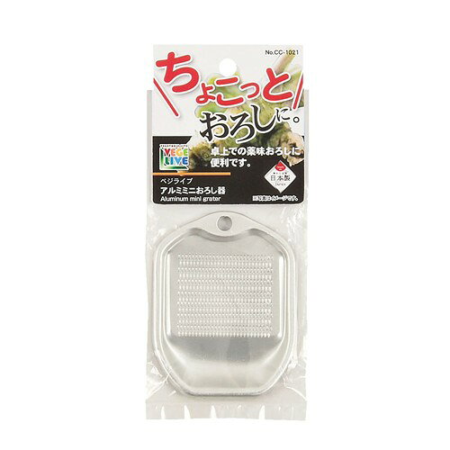 パール金属 ベジライブ アルミミニおろし CC−1021 ホワイト （約）幅7．5×奥行1×全長9．7cm●軽くて扱いやすいアルミ製【仕様】サイズ（cm）：（約）幅7．5×奥行き1×全長9．7cm主材：アルミニウム製品重量：（約）15g生産国：日本