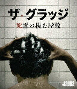【BLU-R】ザ・グラッジ 死霊の棲む屋敷 ブルーレイ&DVDセット
