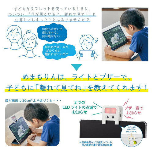 キングジム HR10-W 近視対策ライト 「めまもりん」 aimani 白 HR10W