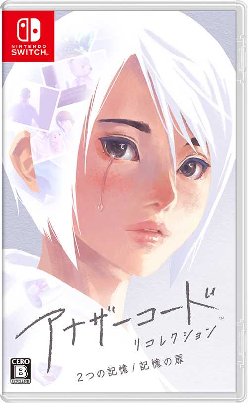 発売日：2024年1月19日※　お一人様につき、1個限りとさせて頂きます。　複数のご購入はご遠慮ください。お一人で、もしくは別名でも同一住所や同一連絡先等で複数ご購入されたご注文はキャンセルさせて頂く場合がございます。その際はご入金されても、手数料お客様負担で返金となります。また、弊社にて転売目的と判断させて頂いた場合もご注文をキャンセルさせて頂きます。予めご了承ください。※特に記載の無い特典等はお付けできません。■商品名：アナザーコード リコレクション：2つの記憶 / 記憶の扉 Nintendo Switch■メーカー:任天堂株式会社■ジャンル：アドベンチャー■対応機種：Nintendo Switch■型番：HAC-P-A9RWA推理小説を読むように、謎を解き明かす。少女の記憶を紡いだ2つの物語が蘇る。両親の行方を追う少女が、見知らぬ土地で過去や謎を紐解いていくニンテンドーDS用ソフト『アナザーコード 2つの記憶』と、その続編となるWii用ソフト『アナザーコード：R 記憶の扉』が、全てを一新してNintendo Switchに登場します。▼あらすじ：2つの記憶 篇幼い頃に両親を亡くした13歳の少女「アシュレイ」のもとに、一通の手紙が届く。差出人は、死んだはずの父「リチャード」だった。手紙の真相を確かめるため、父が待つという「ブラッド・エドワード島」へと向かったアシュレイ。そこで待ち受けていたのは、謎や仕掛けに満ちた巨大な屋敷と、記憶を失くした少年「ディー」との出会いだった……。▼あらすじ：記憶の扉 篇【2つの記憶 篇】から2年後、16歳の高校生へと成長したアシュレイ。自然豊かな「ジュリエット・レイク」に足を運んだ彼女は、幼い頃に母「サヨコ」とこの場所を訪れていたことを思い出す。そんな中、年下の家出少年との出会いをきっかけに、数年前にジュリエット・レイクで起きた「ある事件」の真相に迫っていく。▼全てを一新した「アナザーコード リコレクション」キャラクターボイスがついたほか、3Dマップの採用でより自由な移動・探索が可能に。謎解きも新しいものになり、初心者向けのヒント・ナビゲーション機能も追加。さらに、原作版では語られなかったシナリオの一部加筆、イベントやBGMの追加など、多くの要素が一新。(c) Nintendo※画像はイメージです予告なく変更される場合がございます。　記載の仕様及び外観等は予告なく変更される場合がございます。最新情報はメーカー公式サイト等でご確認ください。