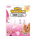 マルカン 猫用おもちゃ ひょっこり羽根交換用じゃらし2個(4)