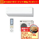 ■キャンペーン期間：2024年4月20日 〜 4月25日■期間中こちらの商品をご購入いただいたお客様に＜＜カタログギフト＞＞をもれなくプレゼントいたします。■ギフトは商品とは別に1〜2ヵ月程度を目安に商品配送先へ発送となりますので、ご了承ください。こちらの商品は家電リサイクル法対象商品につき、下取り・リサイクル回収をお申し込みの際は指定のリサイクル料・収集運搬料を頂戴いたします。商品お届け時に当社配送担当が回収いたしますため現金でお支払い下さい。パナソニック CS-LX634D2-W エアコン Eolia（エオリア） LXシリーズ (20畳用) クリスタルホワイト 発売日：2024年1月19日●ナノイーX搭載、換気・加湿＋極上な冷暖房を実現するプレミアムモデル●冷暖房だけでなく「換気」「加湿」もできるエアコン ・ナノイーXに合わせて給排気換気で空気をキレイに ・給水レス加湿で暖房しながらお部屋のうるおいキープ●「エネチャージ極上冷暖房」でムダなく快適・省エネ（※当社環境試験室（14畳）、外気温35℃、体感温度25℃が得られるように設定、冷房運転時。運転安定時約1時間の積算消費電力量が、新製品CS-X404D2Z（269Wh）と、当社従来品CS-X400D2（297Wh）との比較。※） ・「新・AI快適おまかせ」で快適温度へ自動でコントロール ・ムダをエネルギーに変えて省エネ（※当社環境試験室（14畳）、外気温5℃、体感温度25℃が得られるように設定、冷房運転時。運転安定時約1時間の積算消費電力量が、新製品CS-X404D2Z（269Wh）と、当社従来品CS-X400D2（297Wh）との比較。※）＆快適に（エネチャージ快湿制御・エコインバーター制御・サーキュレーションモード）●「ナノイーX」でお部屋もエアコン内部も清潔 ・ナノイーXを生かしてお部屋の有害物質を抑制（※約8畳試験空間での〈カビ菌〉約2時間後の抑制効果。約6畳試験空間での〈花粉〉約3時間後、〈ニオイ〉約15分後、〈PM2.5〉約12時間後、〈アレル物質〉約6時間後の抑制効果。約6畳密閉試験空間での〈浮遊菌〉約4時間後〈付着菌〉約8時間後、〈浮遊ウイルス〉約3.5時間後〈付着ウイルス〉約2時間後の抑制効果です。数値は実際の使用空間での試験結果ではありません。脱臭効果は、周囲環境（温度・湿度）、運転時間、臭気、繊維の種類によって異なります。※）（においケア＋ねらって脱臭・クリーン冷暖） ・全自動お掃除（※「全自動お掃除」とは、屋外へのホコリ排出までを自動で行う当社独自のエアフィルターお掃除機能「フィルターお掃除ロボット」。さらにナノイーXをキーデバイスとした「内部クリーン」や、ホコリや汚れの付着を低減できる熱交換器の「ホコリレスコーティング」、送風ファンの「防汚・防カビコーティング」。加えて、高温多湿の状況を見張ってカビ抑制を自動で行う「カビみはり」の搭載により、エアコン本体の清潔性を持続。※）＆エアコン内部のカビ菌の「除菌」（※【試験機関】(一財)北里環境科学センター【試験方法】27.7m3(約6畳)、室温25℃、湿度70％の試験室にて、エアコン内部にカビ菌を滴下した試験片を設置、1日3時間の冷房運転後に「内部クリーン」運転ありとなしの条件において、4日間のカビ菌の数を比較【試験結果】試験片のカビ菌(1種類)が99%除去されたことを確認(北生発2021_1202号)※）でキレイをキープ●「エオリアアプリ」で操作が簡単・便利 ・便利な新機能がアプリでも使える ・継続的なアップデートで使うたびに便利に&nbsp;【仕様】本体寸法：室内機:高さ295×幅799×奥行き385mm 室外機:高さ812×幅849×奥行き319mm本体質量：室内機:15kg 室外機:57kg適用畳数：20畳（【冷房】17〜26畳(29〜43平方メートル) 【暖房】16〜20畳(26〜32平方メートル)）能力：【冷房】6.3(0.5〜6.8)kW 【暖房】7.1(0.4〜11.5)kW 外気温2℃時の暖房能力9kW）消費電力：【冷房】1880(120〜2550)W【暖房】1630(110〜4000）Wエネルギー消費効率（COP）：【冷房】3.35【暖房】4.36運転音（音響レベル）：【室内機】66〜69dB 【室外機】65〜67dB室外機機能：高外気温50℃対応、耐塩害仕様（JRA9002）、「換気・除加湿」室外ユニット清潔機能：給気・排気換気、Ag+除菌/抗ウイルスミクロメッシュエアフィルター（SIAA認証）、フィルターお掃除ロボット（BOXタイプ）、熱交換器（親水コート/ホコリレスコーティング）、防汚防カビコーティングファン、ナノイーX内部クリーン、においカット、カビみはり（室内機内部/お部屋）、おでかけクリーン、においケア（＋ねらって脱臭）気流：2温度帯吹き分け、マルチビッグフラップ、左右風向自動、もっとモード、パワフル、しずかモード、ロングワイド暖房機能：給水レス加湿、足元暖房（足元43℃)、すぐでる暖房（AIチャージ）、エネチャージ、ほっとモーニングシステム冷房機能：快湿制御（エネチャージ/温度シフト）、エコインバーター制御、快速制御（スピード立ち上げ/温度シフト）、天井シャワー気流、すぐでる冷房、しっとり冷房除湿機能：快適除湿（パーシャル制御・ドライ給気制御）、冷房除湿、衣類乾燥センサー・AI：ひと・もの・温冷感（不在節電・オートオフ）、日射センサー、おへや学習機能タイマー：フィルターお掃除タイマー、入切タイマー(Wタイマー)、おやすみ切りタイマリモコン：新・AI快適おまかせ（おまかせ温度設定）、お知らせ機能（電気代等）、バックライト液晶、0.5℃刻み便利機能：室温みはり、パワーセーブモード（常時/昼間）、集中モード、音声発話、オートON/OFFスマホ連携：エオリアアプリ、無線LAN内蔵、シーン推定自動運転機能、加湿空気清浄機連携