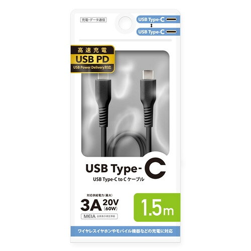 PGA PG-YCTCUC15BK USB Type-CtoCケーブル Premium Style 1.5m ブラック PGYCTCUC15BK