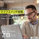 セイワ BTE220 Bluetoothマイクミュート付きイヤホン ブラック