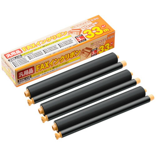 ミヨシ FXS33PB-3 パナソニック汎用 FAX用インクリボン 33m 3本入り 2