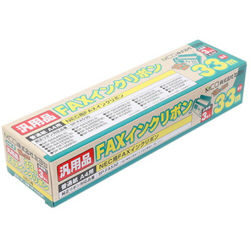 �ߥ襷 FXS533N-3 NEC���� FAX�ѥ��󥯥�ܥ� 33m 3������