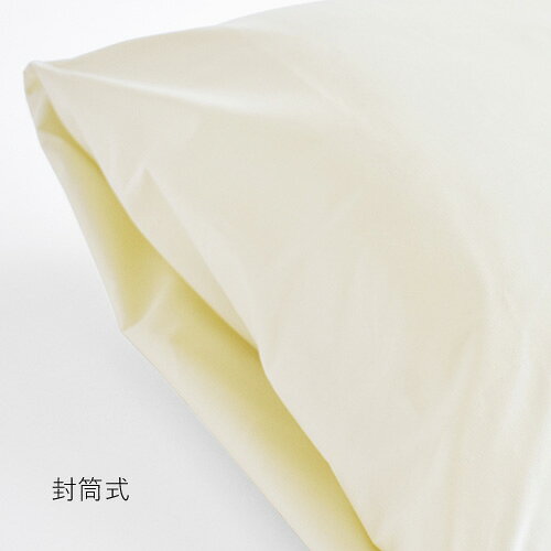 大塚家具 枕カバー (小)フレビープラス GR まくらカバー(封筒型) 綿 抗菌防臭加工 グリーン [3]