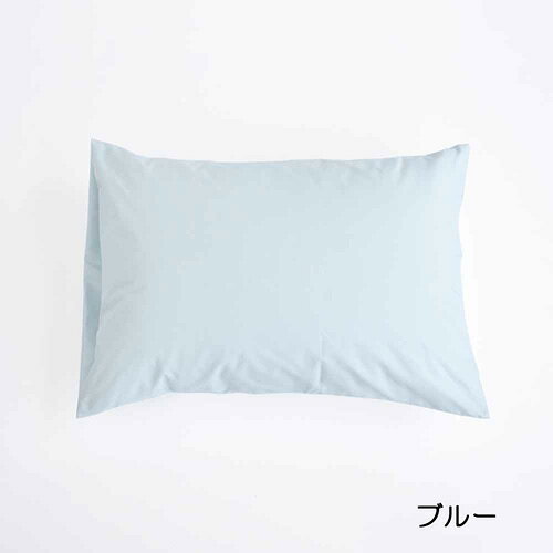 大塚家具 枕カバー (小)フレビープラス BL まくらカバー(封筒型) 綿 抗菌防臭加工 ...