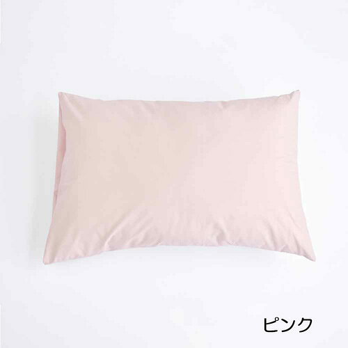 大塚家具 枕カバー (大)フレビープラス PI まくらカバー(封筒型) 綿 抗菌防臭加工 ピンク [2]