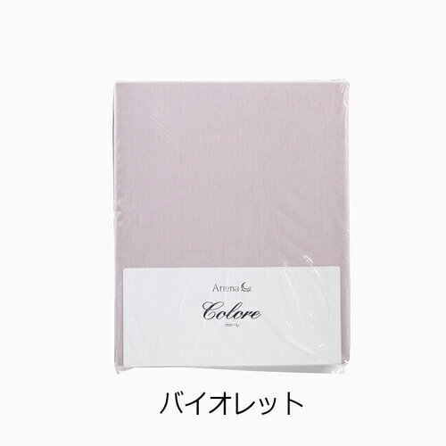 大塚家具 ボックスシーツ コローレニット VI S [シングル]超長綿 ニットシーツ バイオレット [3]