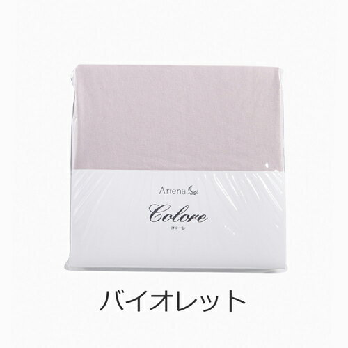 大塚家具 枕カバー(大) コローレニット VI まくらカバー(封筒型)超長綿 天竺ニット編み バイオレット [3]