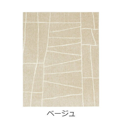 樂天商城 - 大塚家具 IDC OTSUKA アクセントラグ「ジオーニ」ベージュ 130×190cm