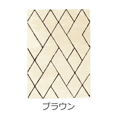 大塚家具 IDC OTSUKA アクセントラグ「ルノン」ブラウン 140×200cm
