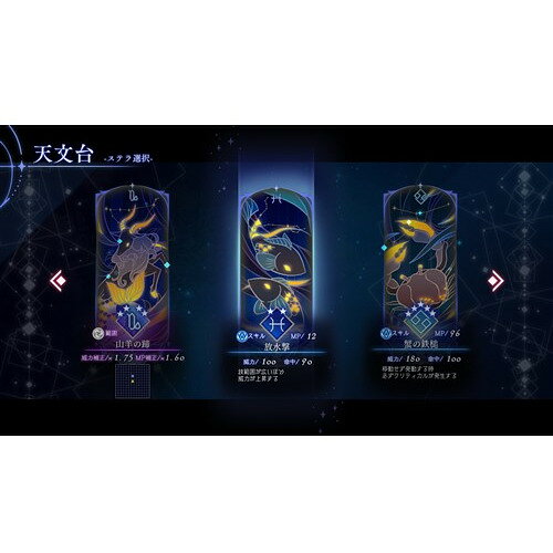 イーウェルネス楽天市場店のBAR ステラアビス 【PS5】　ELJM-30400｜アングル3
