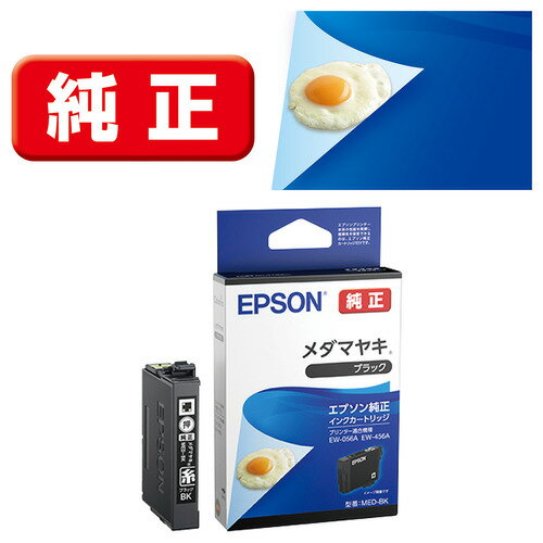 楽天市場】エプソン純正インクメダマヤキの通販 楽天市場】エプソン純正インクメダマヤキの通販