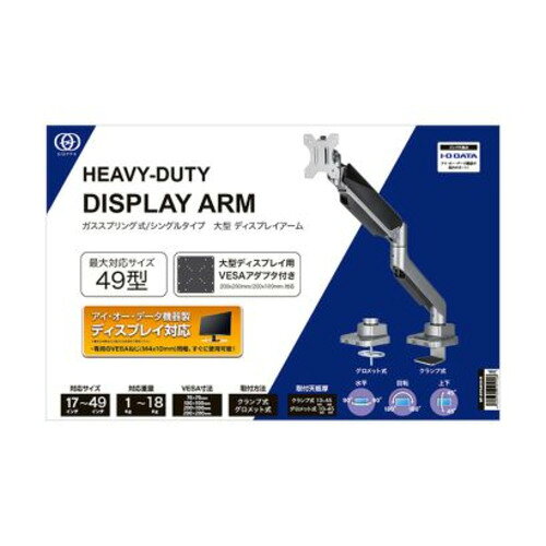 GOPPA GP-DPAG1H／B モニターアームスタンド 17〜49インチモニター対応 スペースグ...