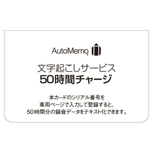 �������ͥ����� AutoMemo�ʥ����ȥ���50���֥��㡼�����̾��ǡ�