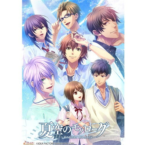 夏空のモノローグ 〜Another Memory〜　通常版 【Switch】