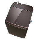 【無料長期保証】東芝 洗濯乾燥機 洗濯10.0kg 乾燥5.0kg 幅63.7cm ウルトラファインバブル Ag+抗菌水 除菌/消臭 AW-10VP4(T) ブラウン系