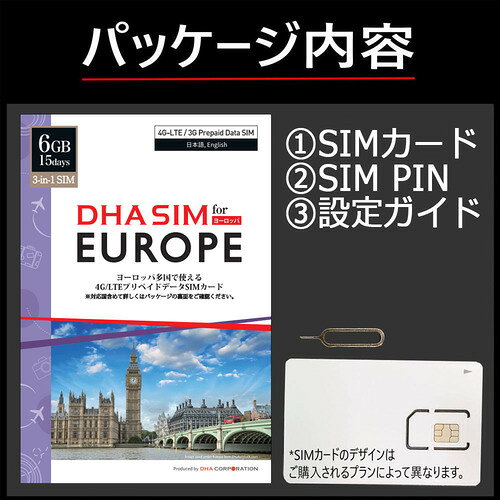 イーウェルネス楽天市場店のDHA SIM for Europe ヨーロッパ 6GB15日間プリペイドデータSIMカード｜アングル2