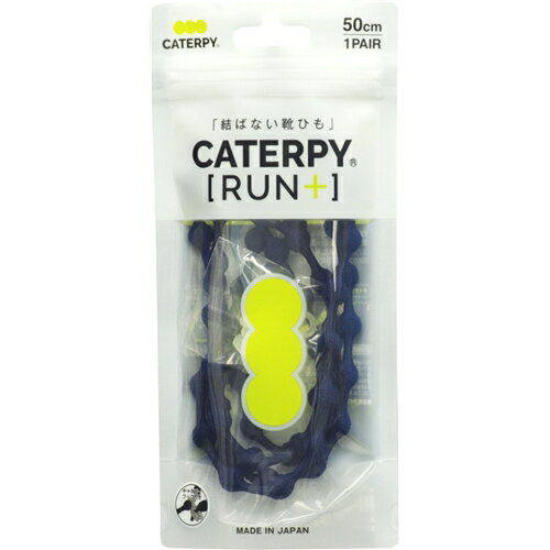 ツインズ P50-7CN CATERPY〔RUN〕+ キャタピランプラス CATERPY 50cm コーポレートネイビー ツインズ P50-7CN CATERPY〔RUN〕+ キャタピランプラス CATERPY 50cm コーポレートネイビー