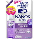 ライオン NANOX one ニオイ専用 替 超特大 衣類用液体洗剤 1160g