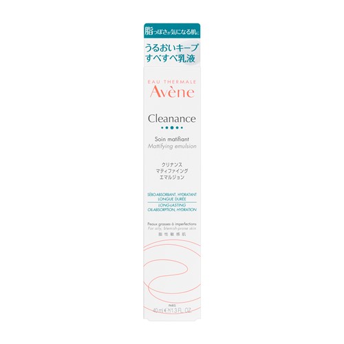 資生堂(SHISEIDO) アベンヌ クリナンス マティファイング エマルジョン (40mL)
