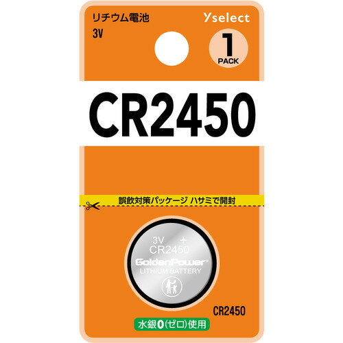 【推奨品】YAMADA SELECT(ヤマダセレクト) YSCR2450K／1B Yselect リチウムコイン電池 CR2450 (1個入り ブリスター)