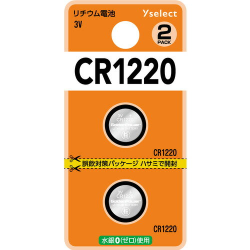 YAMADA SELECT（ヤマダセレクト） YSCR1220K／2B リチウムコイン電池 CR1220 (2個入り ブリスター) ●リチウムコイン電池 CR1220 (2個入り ブリスター)